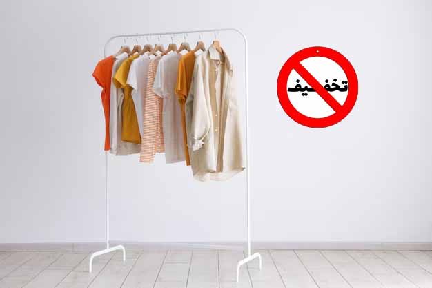 دیوارکوب چوبی تخفیف ممنوع - طرح دایره‌ای با خط قرمز روی تخفیف