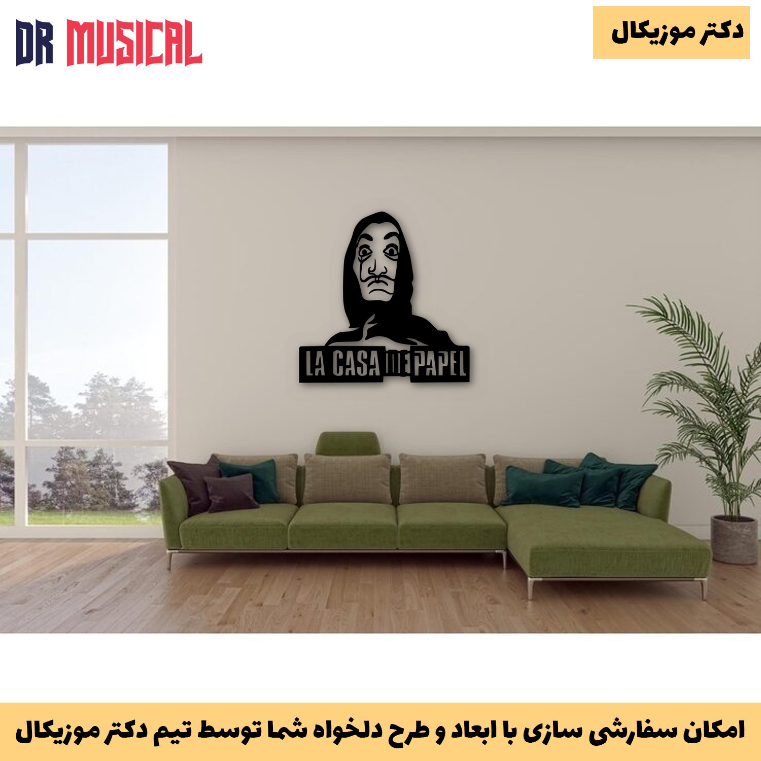 دیوارکوب چوبی طرح خانه کاغذی-خرید بی واسطه از تولیدی دکتر موزیکال
