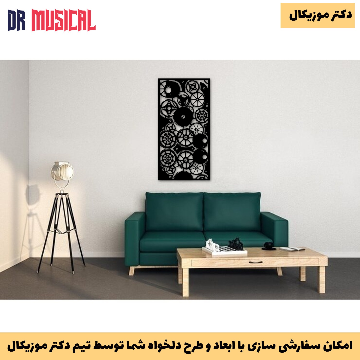 دیوارکوب چوبی طرح چرخ دنده-خرید بی واسطه از تولیدی دکتر موزیکال