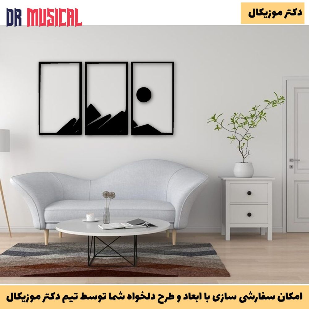 دیوارکوب چوبی طرح کوهستان کد 13-خرید بی واسطه از تولیدی دکتر موزیکال