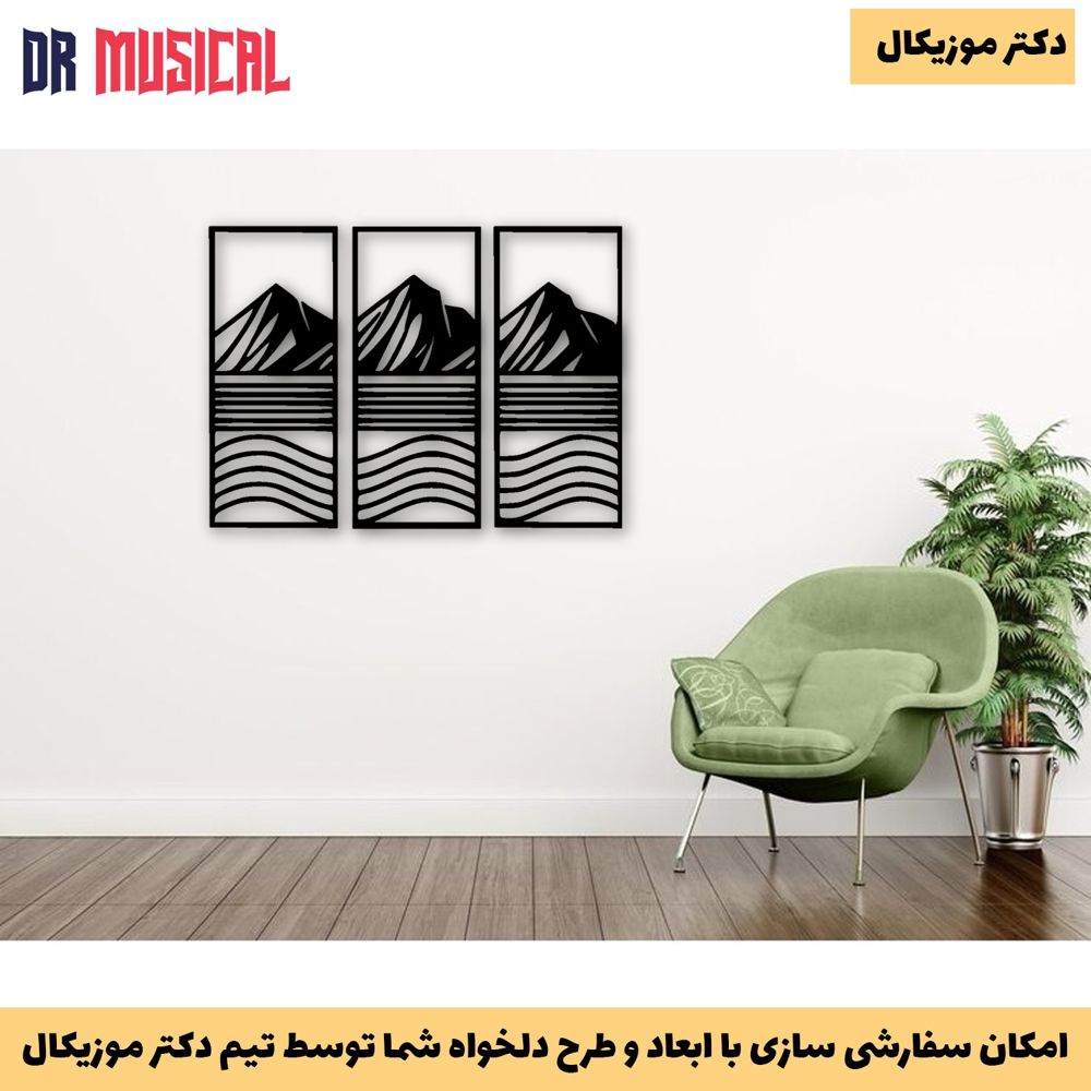 دیوارکوب چوبی طرح کوهستان کد 14-خرید بی واسطه از تولیدی دکتر موزیکال