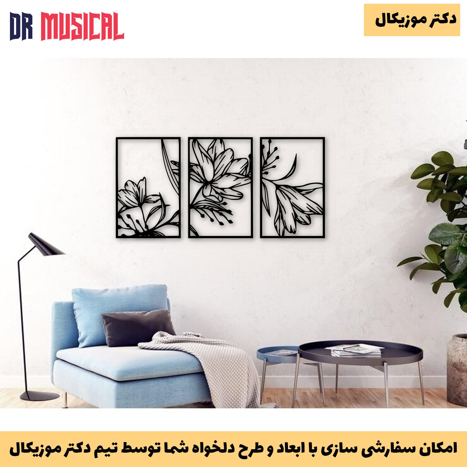 دیوارکوب چوبی طرح گل مجموعه سه عددی کد 1-خرید بی واسطه از تولیدی دکتر موزیکال