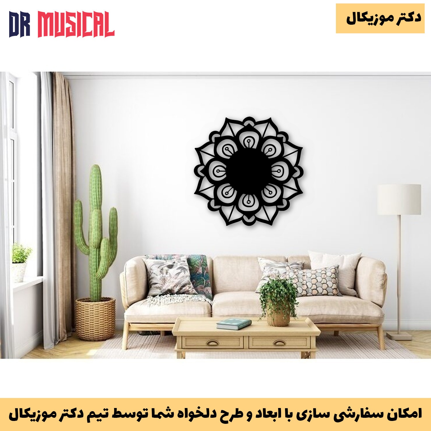 دیوارکوب چوبی طرح گل هندسی-خرید بی واسطه از تولیدی دکتر موزیکال
