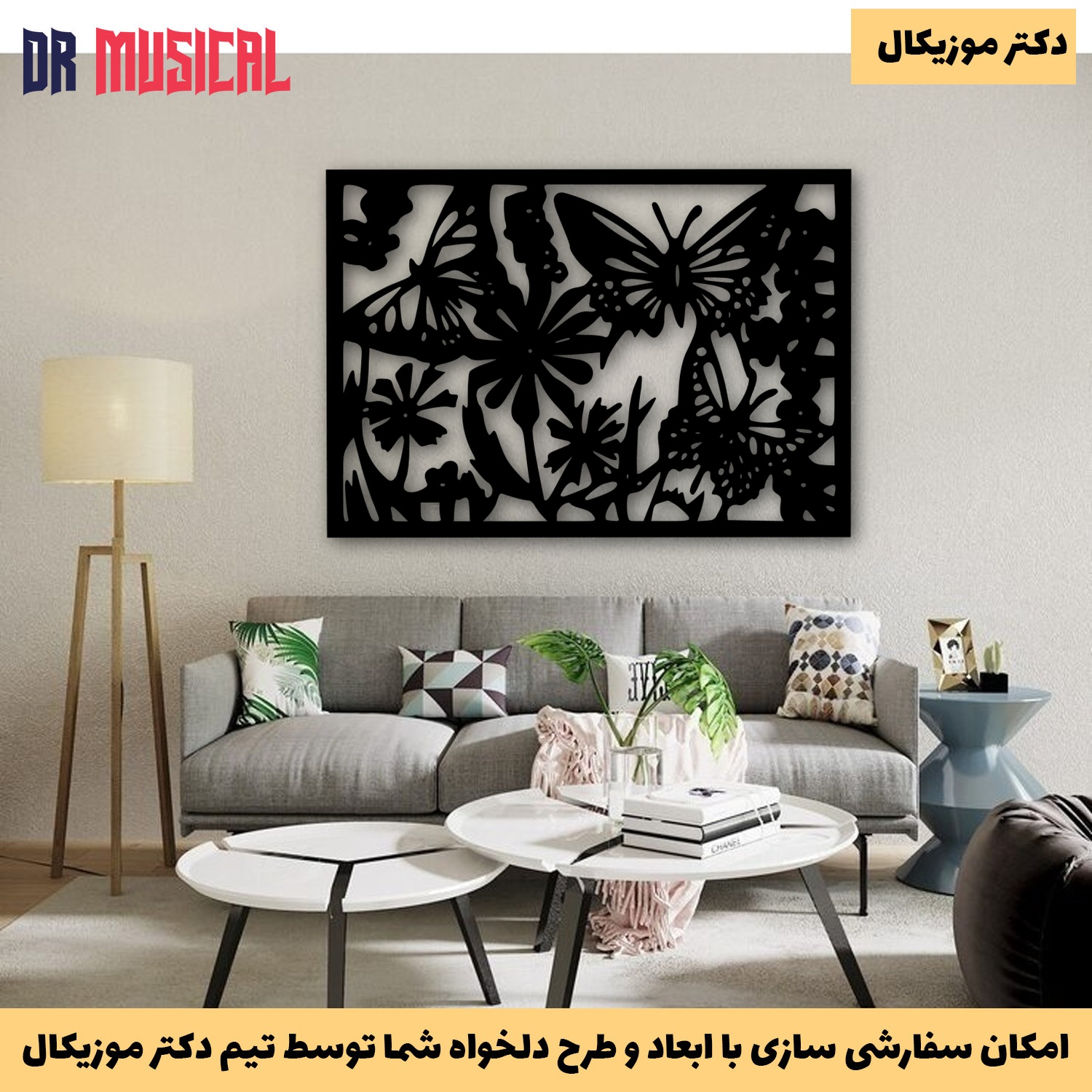 دیوارکوب چوبی طرح گل و پروانه-خرید بی واسطه از تولیدی دکتر موزیکال