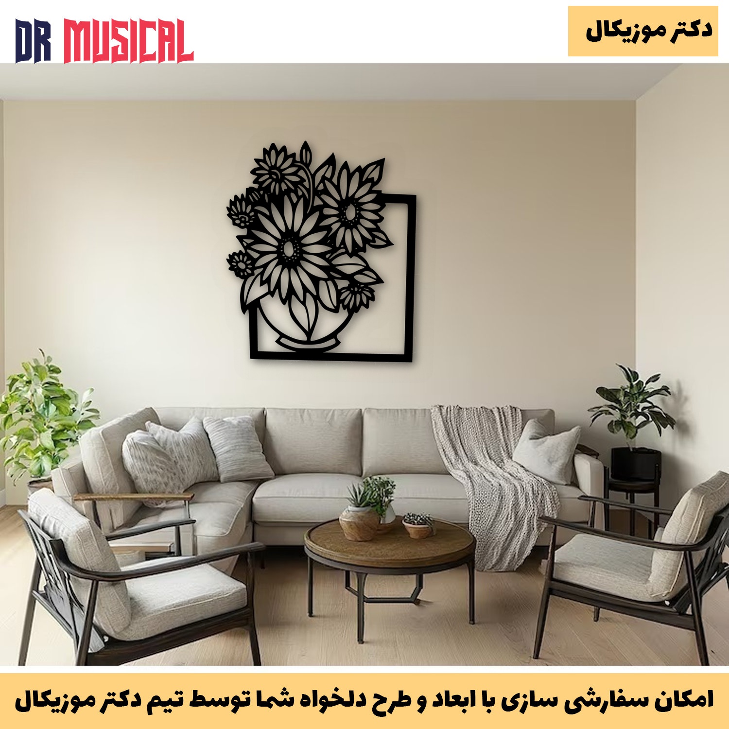 دیوارکوب چوبی طرح گل کد 1-خرید بی واسطه از تولیدی دکتر موزیکال
