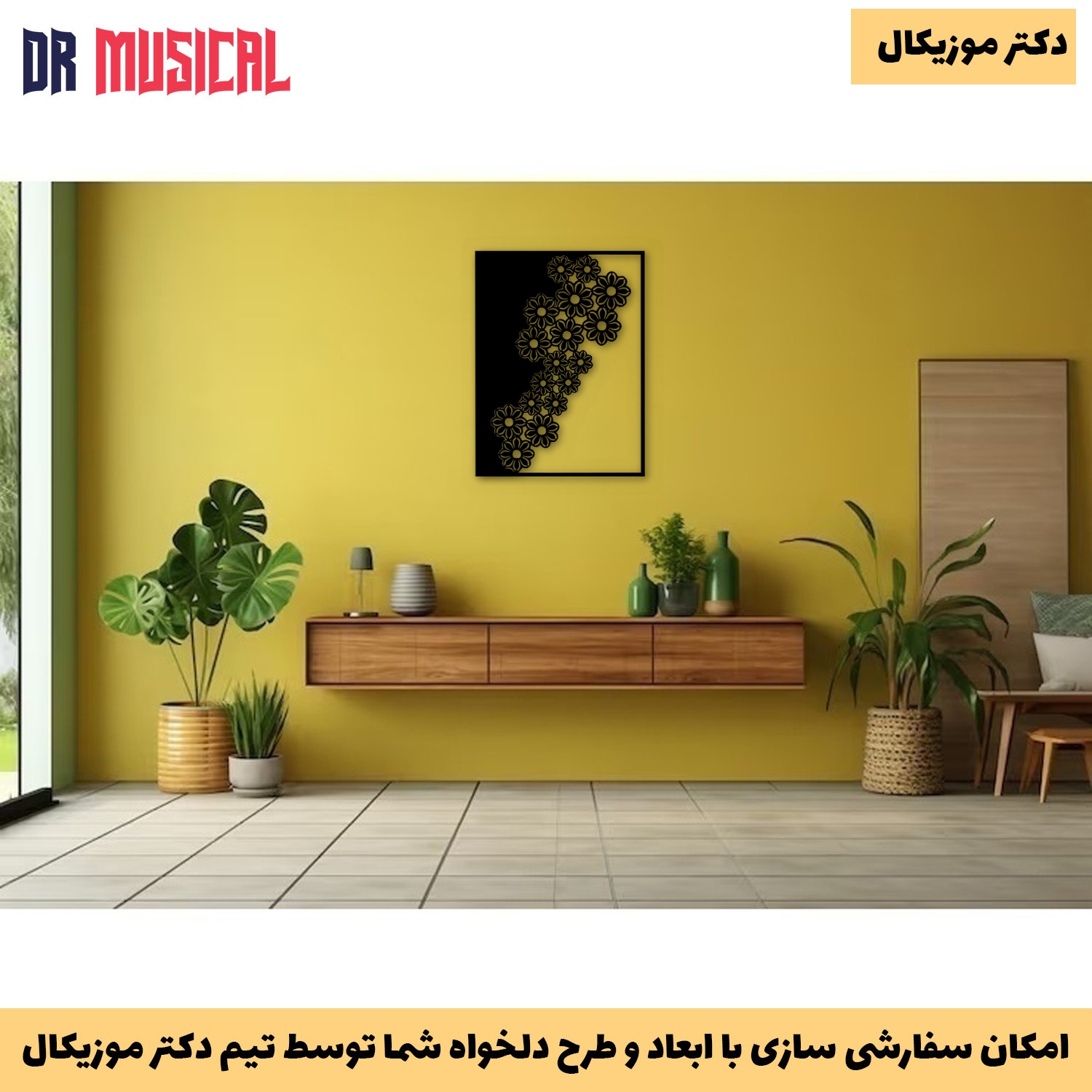 دیوارکوب چوبی طرح گل کد 2-خرید بی واسطه از تولیدی دکتر موزیکال