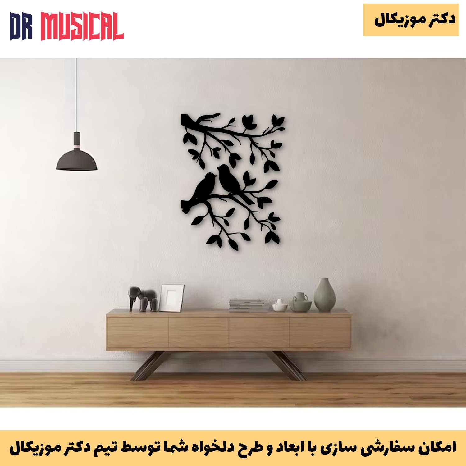 دیوارکوب چوبی طرح گنجشک و درخت-خرید بی واسطه از تولیدی دکتر موزیکال