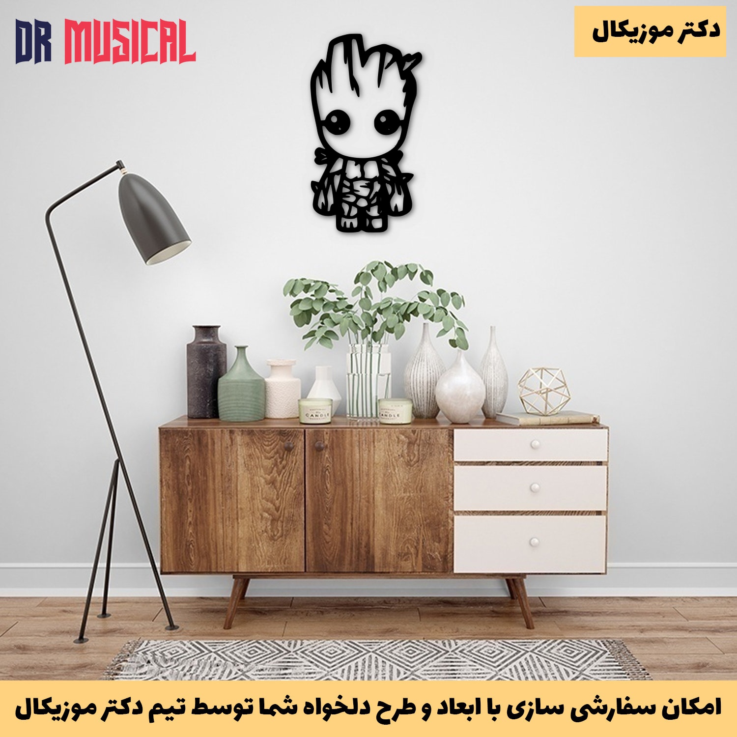دیوارکوب چوبی طرح گورت-خرید بی واسطه از تولیدی دکتر موزیکال