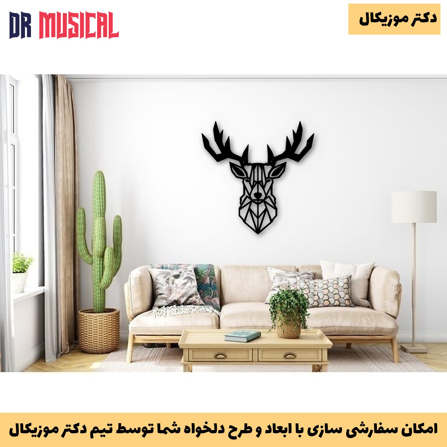 دیوارکوب چوبی طرح گوزن شاخدار-خرید بی واسطه از تولیدی دکتر موزیکال