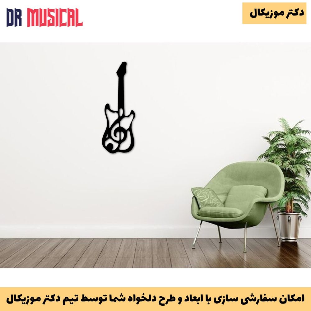دیوارکوب چوبی طرح گیتار-خرید بی واسطه از تولیدی دکتر موزیکال