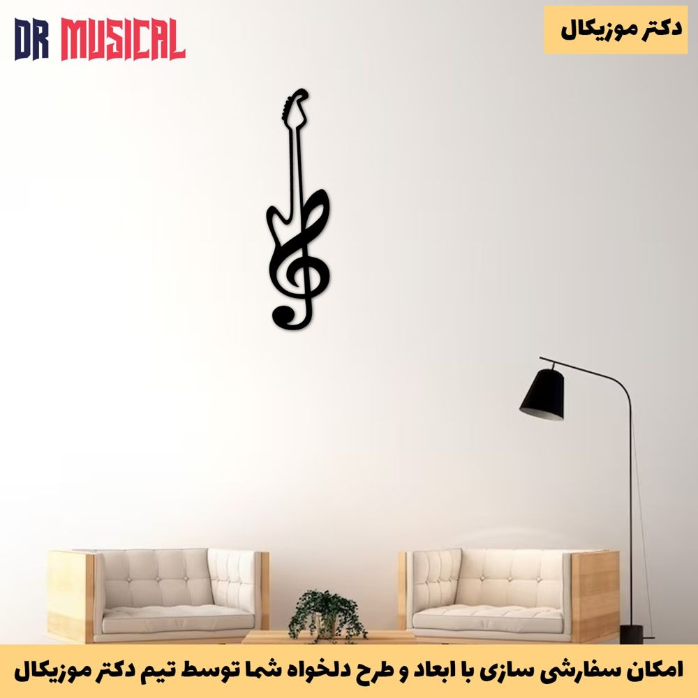 دیوارکوب چوبی طرح گیتار کد 1-خرید بی واسطه از تولیدی دکتر موزیکال